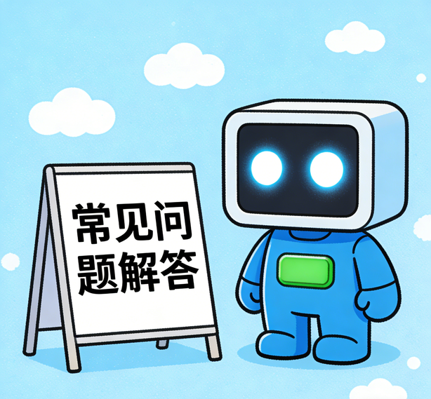杭州安信11平台常见问题